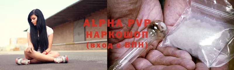 A PVP Соль  Абинск 