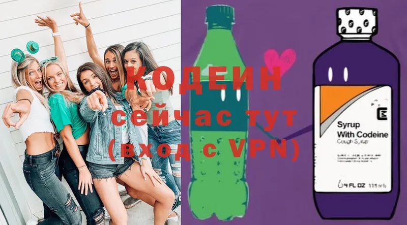 Кодеиновый сироп Lean напиток Lean (лин)  Абинск 